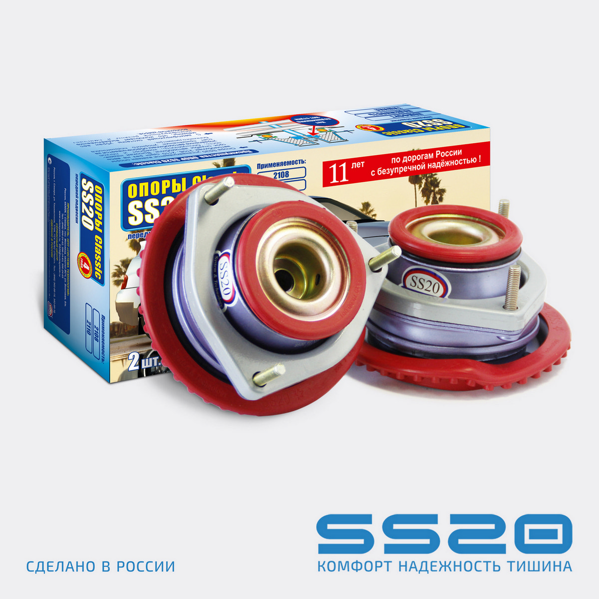 Опора передней стойки 2110 Стандарт SS20