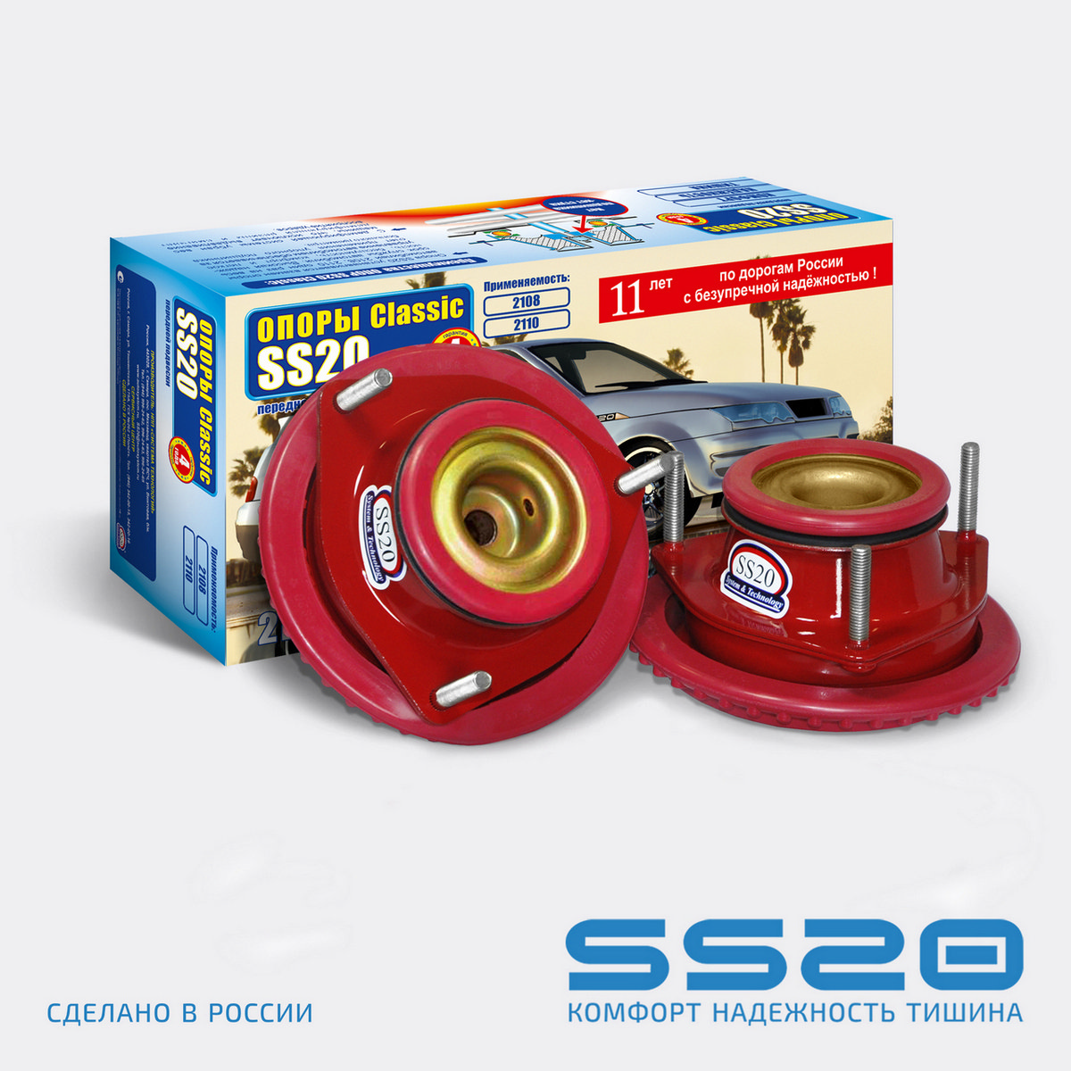 Опора передней стойки 2108 Стандарт SS20