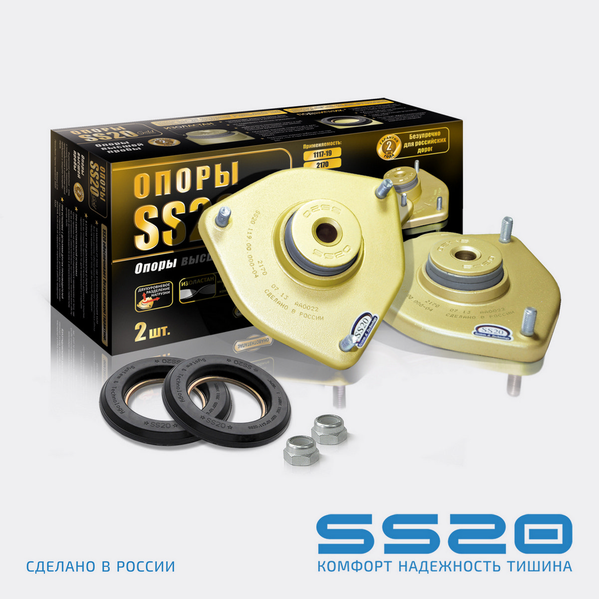 Опора передней стойки 2170 (в сборе с подшипником) Gold SS20