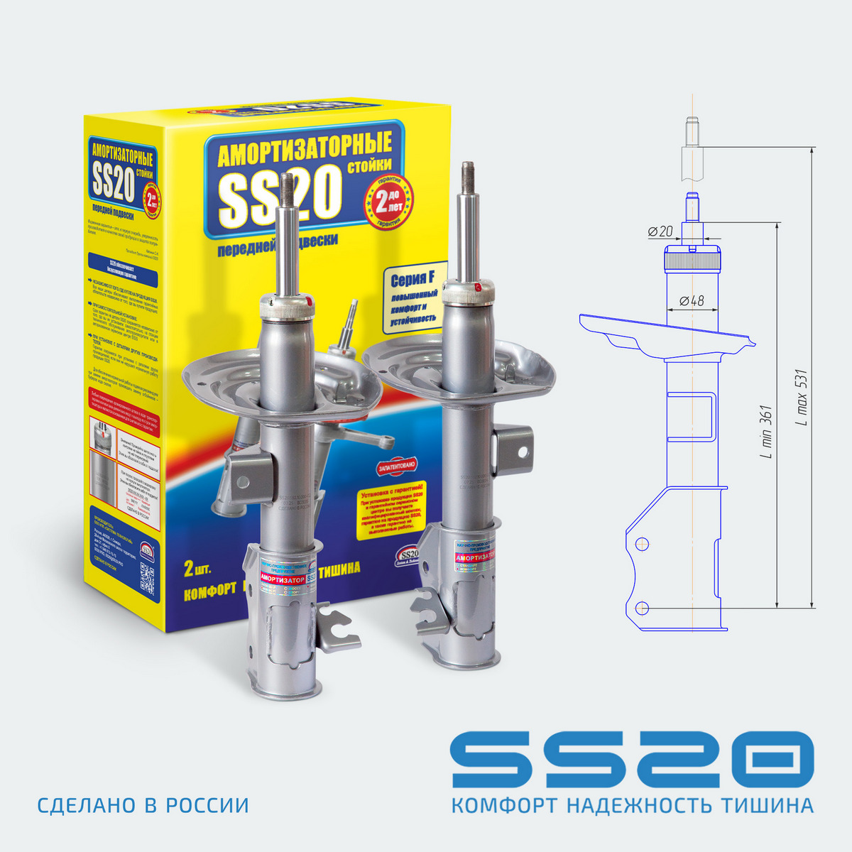 Амортизатор подвески Лада Vesta пер газонап (к-т) (стойка) (Комфорт) (SS20)