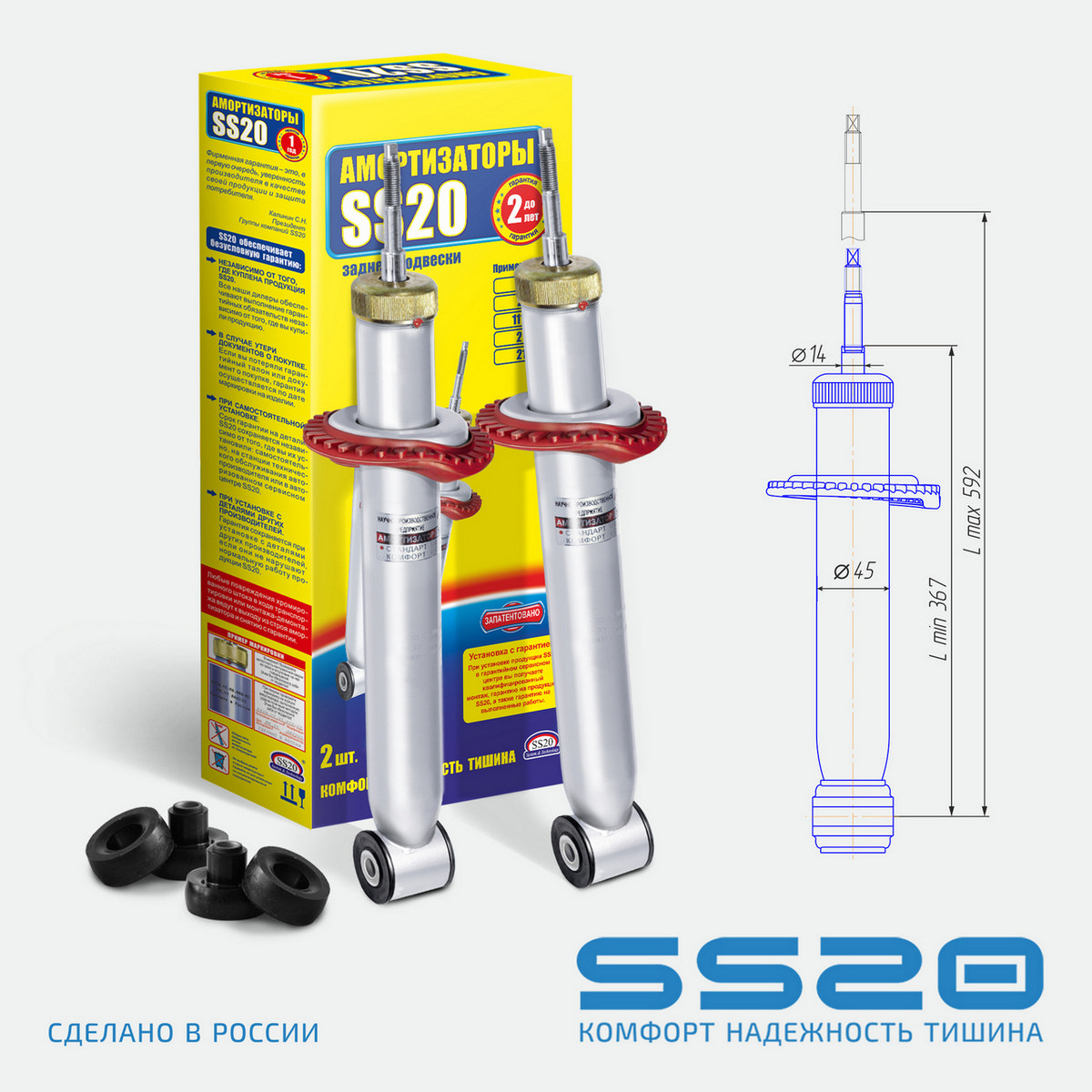 Амортизатор ВАЗ 2190 зад. масл.