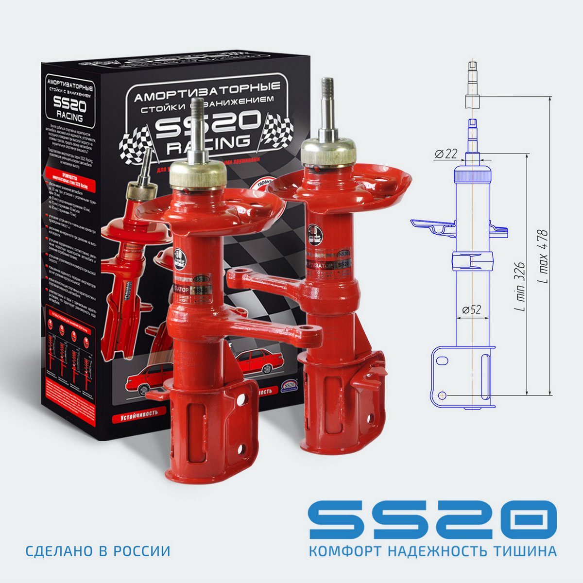 Стойка ПЕРЕДНЯЯ 2170 левая AV Autotechnik