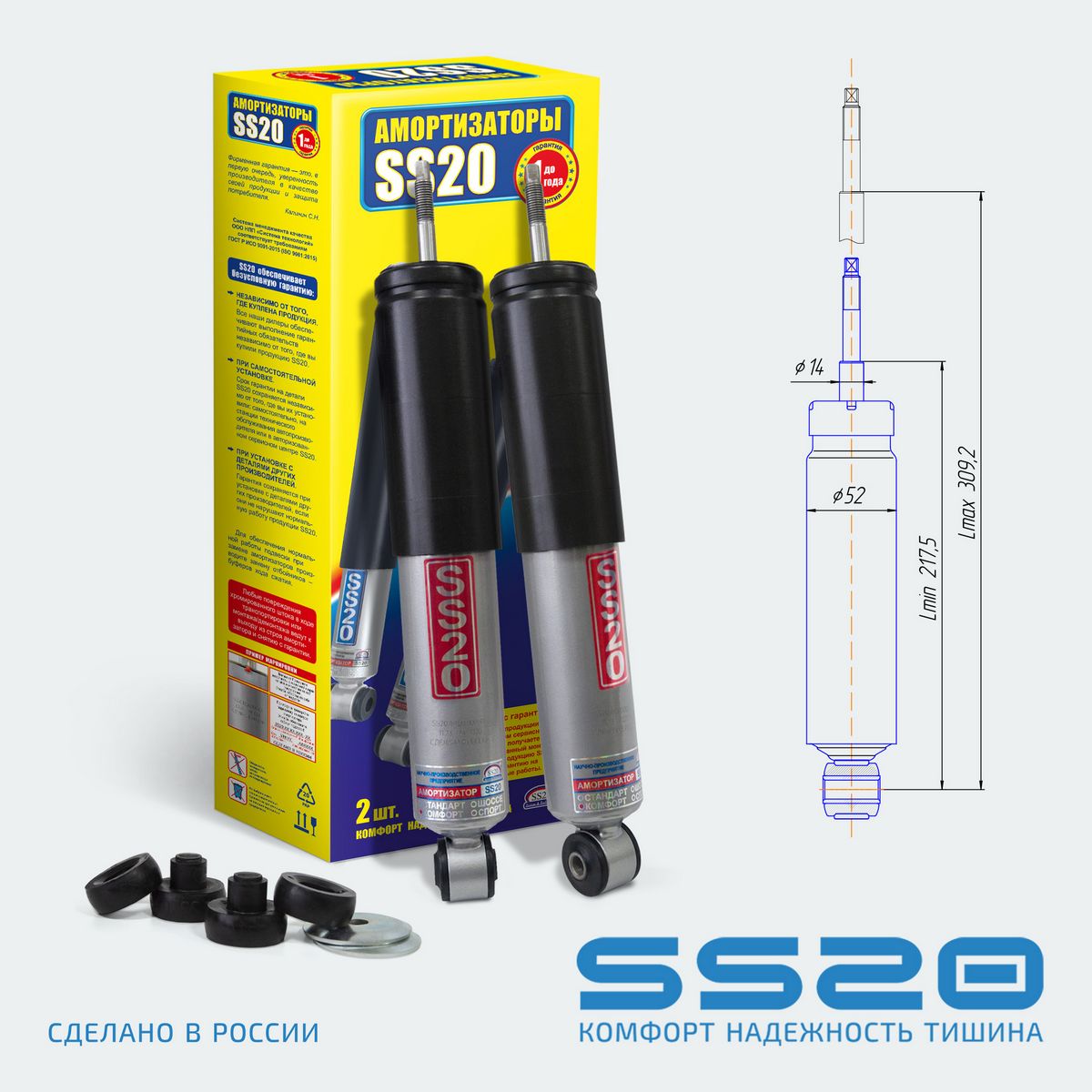 Амортизатор передний 2101 SS20 (Стандарт)