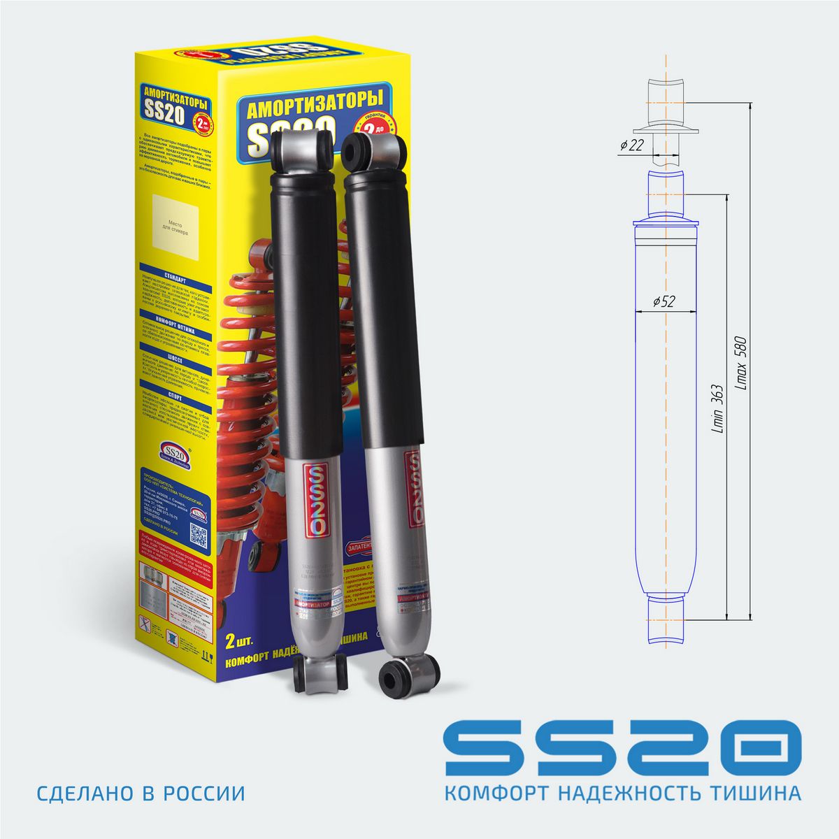 Амортизатор Газель перед/зад газомасл. 360мм/585 мм