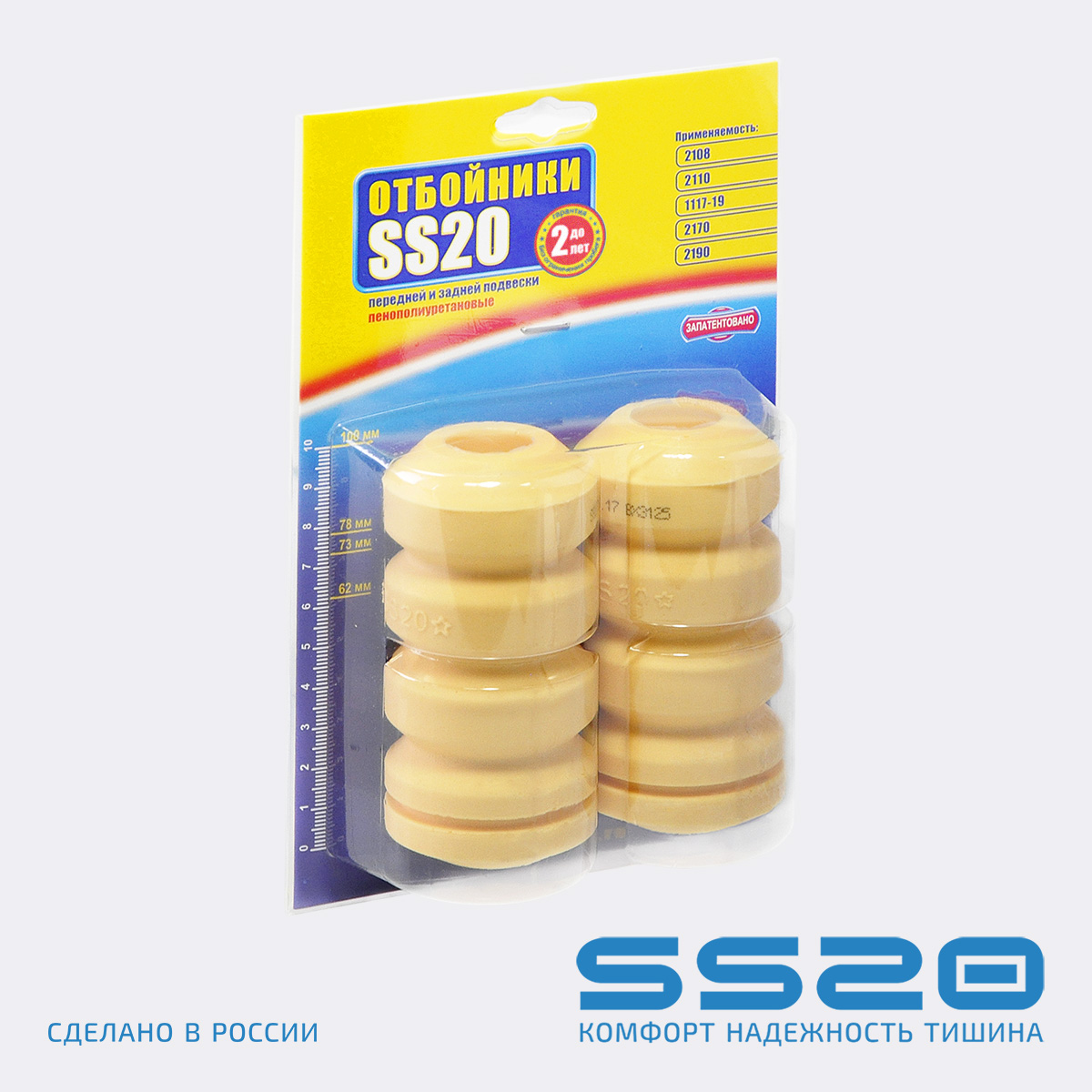 Отбойник стойки передний 2110 SS20 (Комфорт)