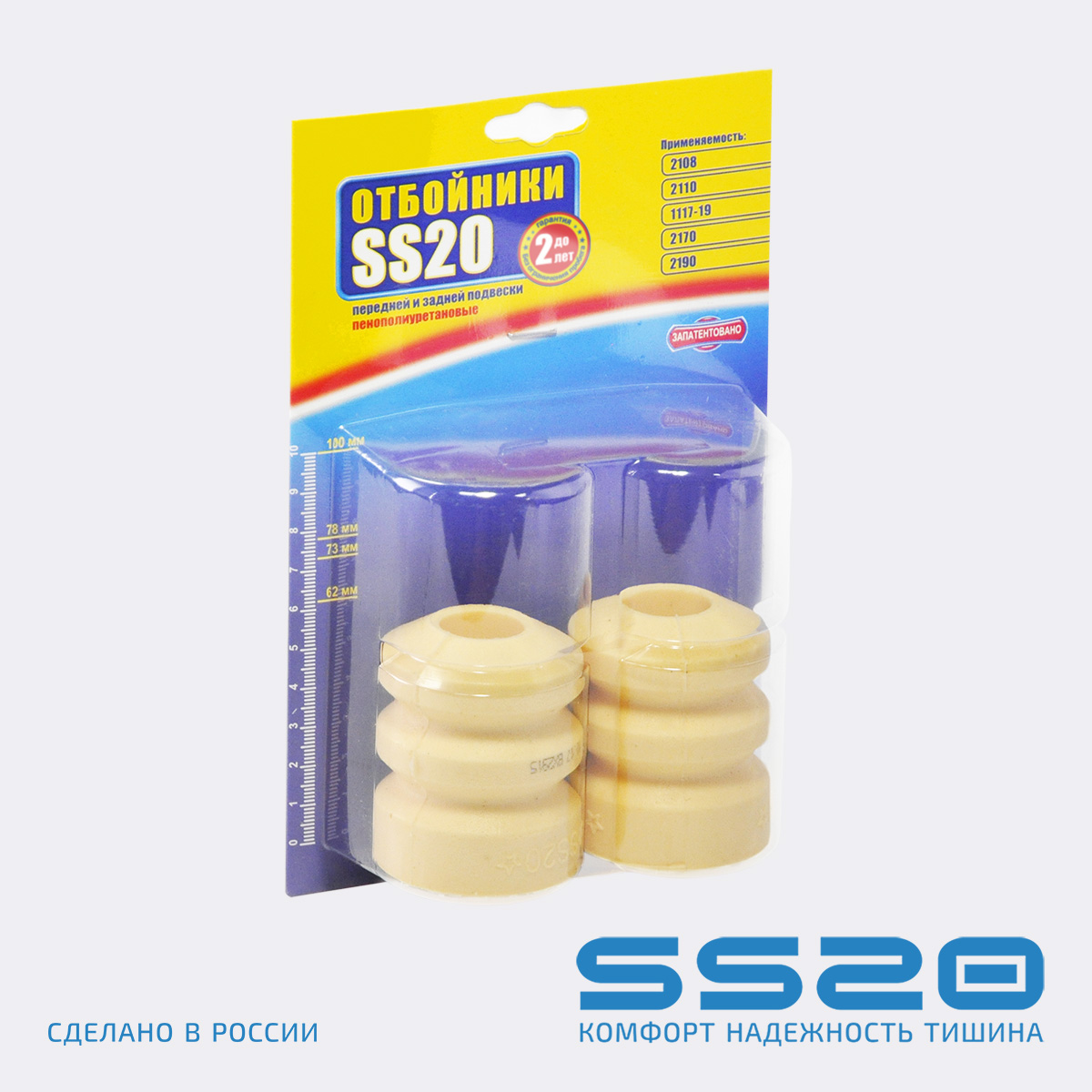 Отбойник стойки задний 2108 SS20 (Комфорт)
