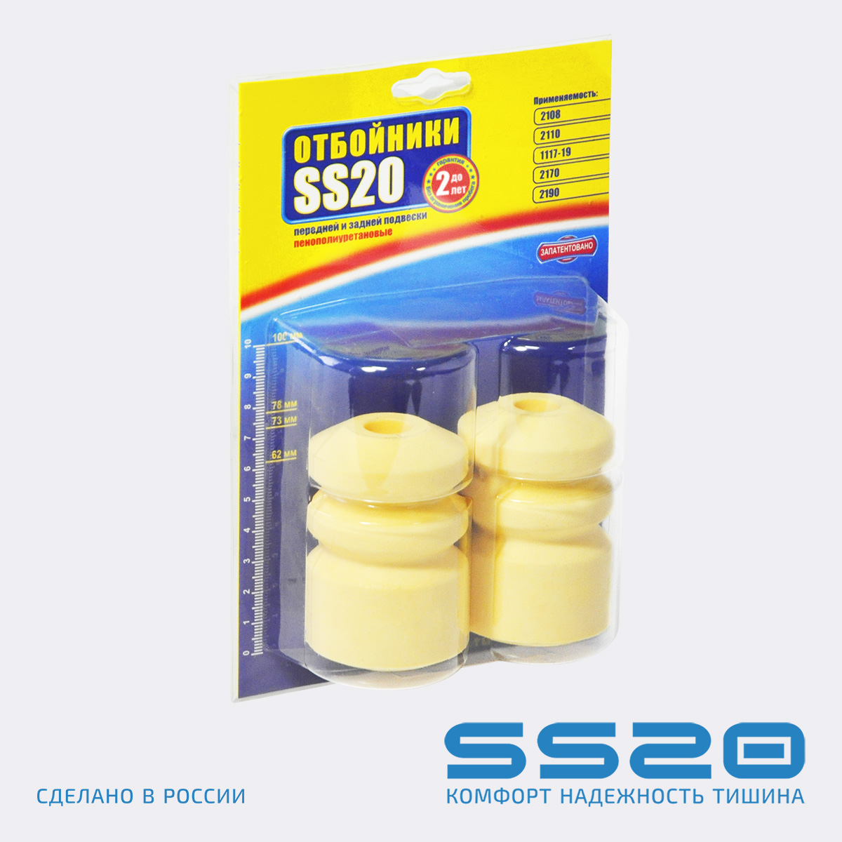 Отбойник стойки задний 2110-2170 SS20 (Комфорт)