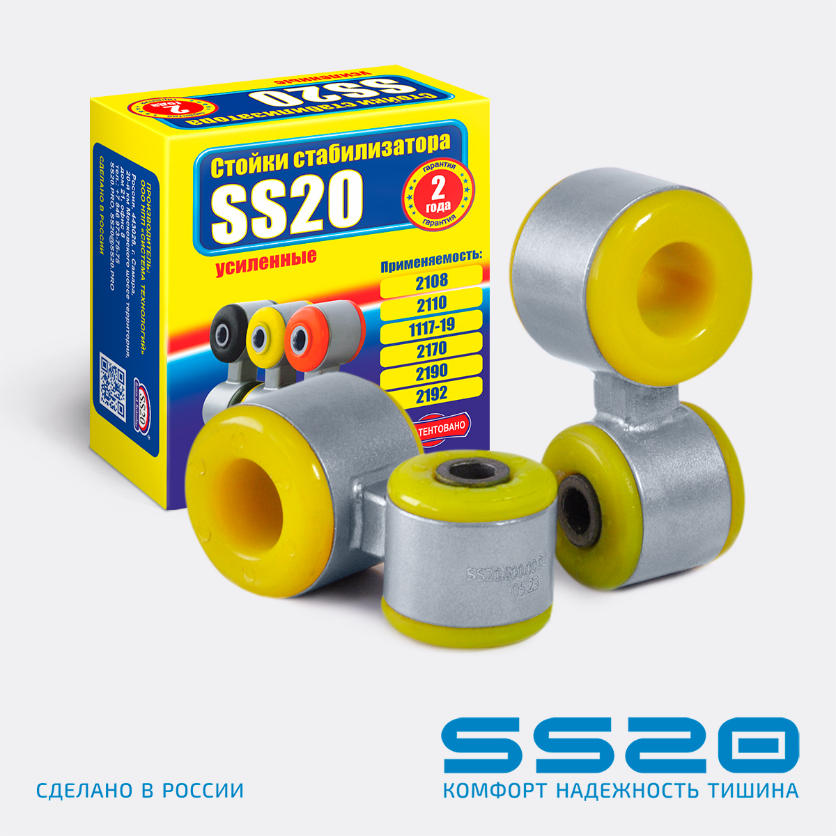 Кронштейн стабилизатора 2190 (d=22мм) (красный полиуретан Drive) CS-20