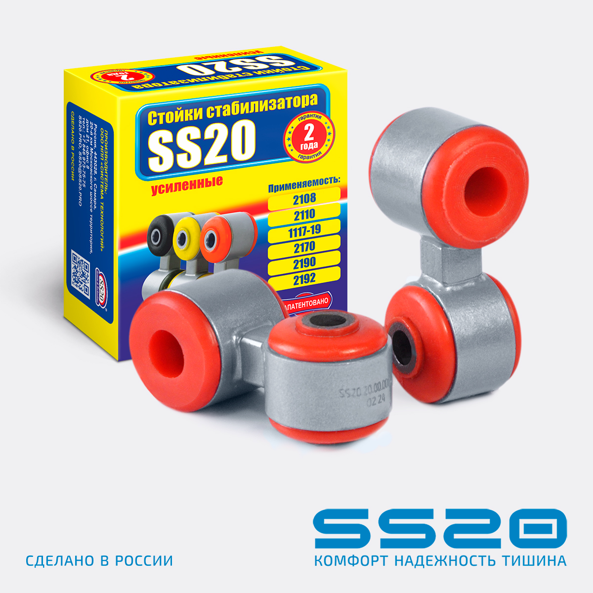 Кронштейн стабилизатора 2108 SS20