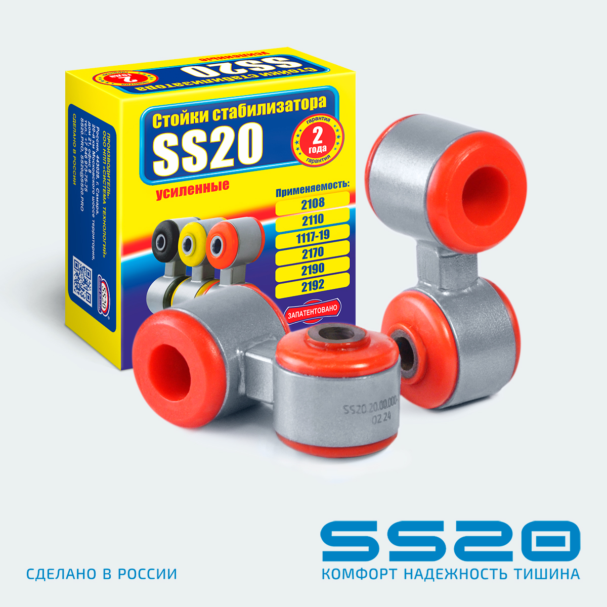 Кронштейн стабилизатора 2110 SS20