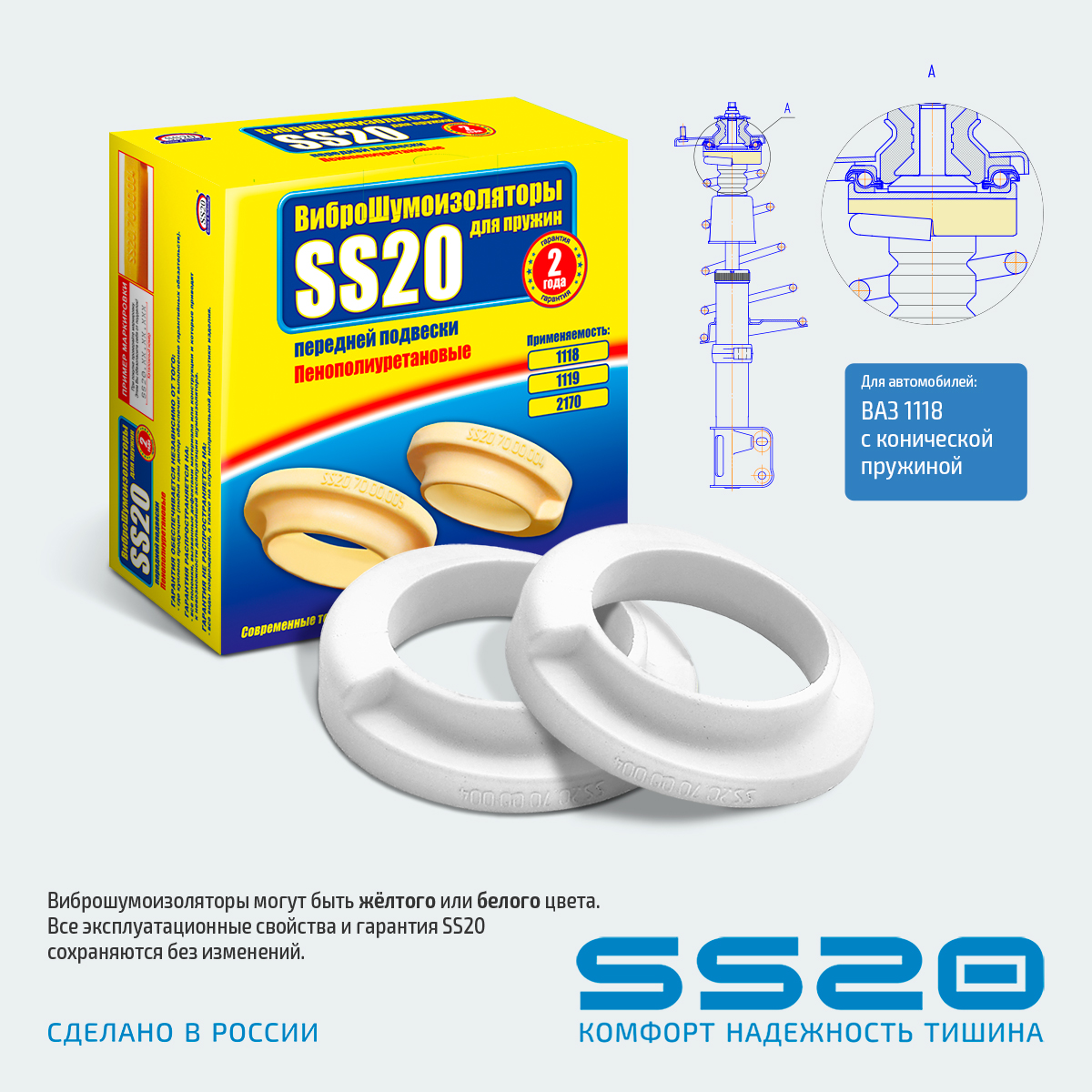 Резинка пружины 1118 передняя стандартная верх. CS-20 (полиуритан)