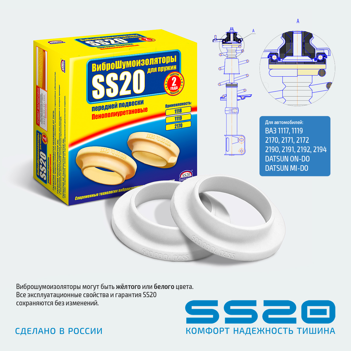 Резинка пружины 1119 передняя SS20