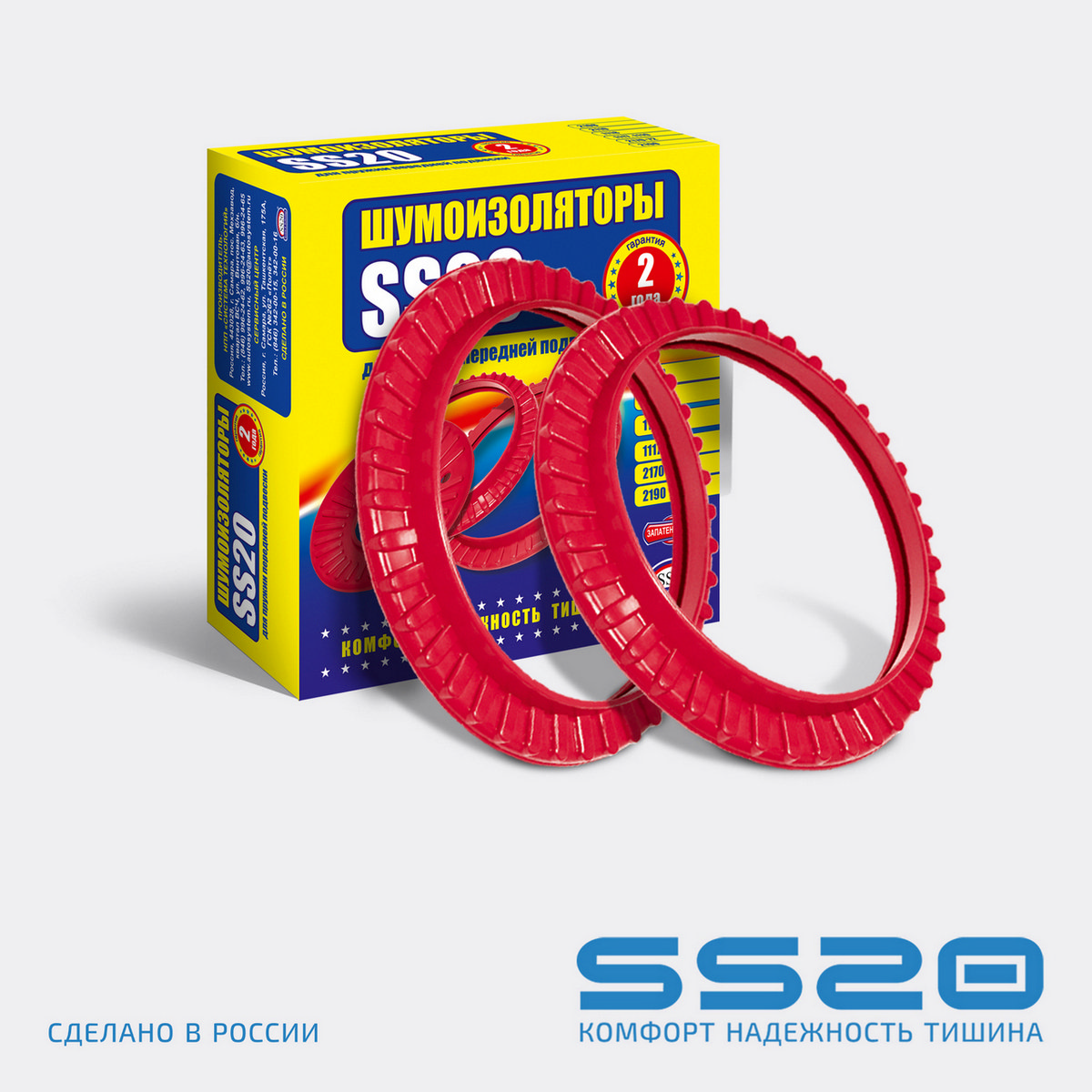 Шумоизолятор пружины передней 2108-2110 SS20