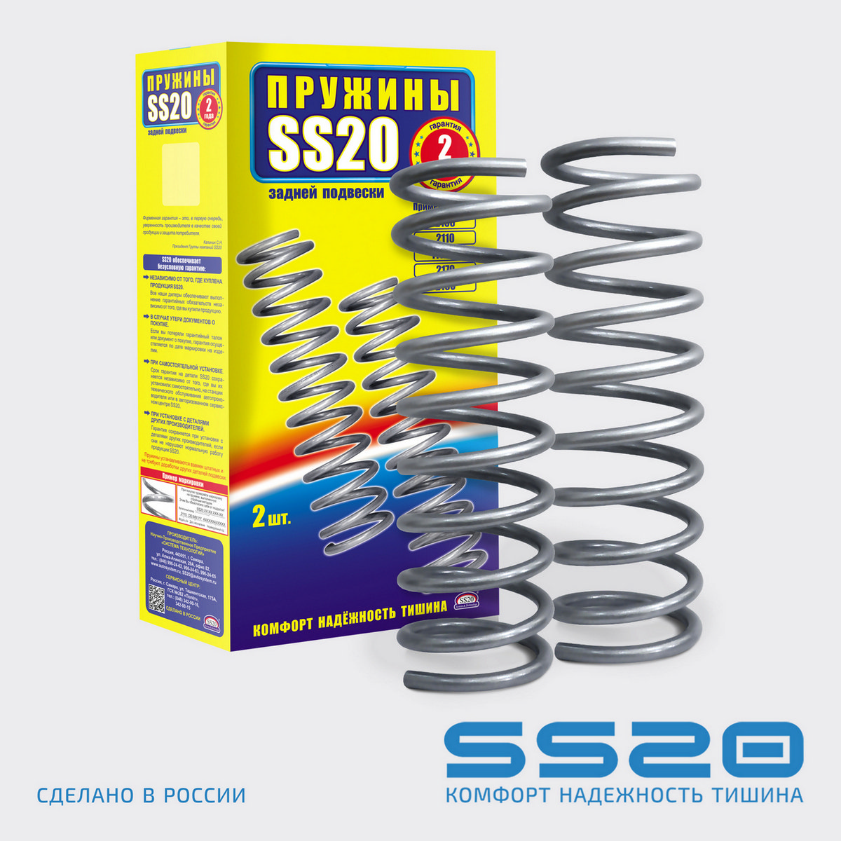 Пружина подвески задняя 2123 SS20