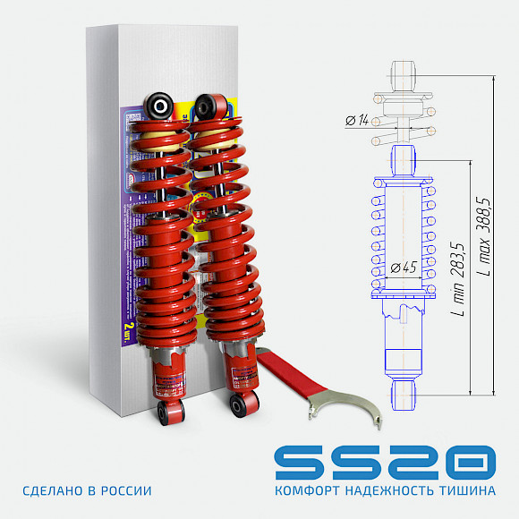 Амортизатор передний в сборе SS20 Tour Комфорт ATV BM 700 Jumbo
