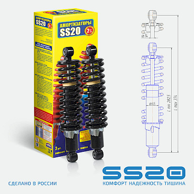 SS25020