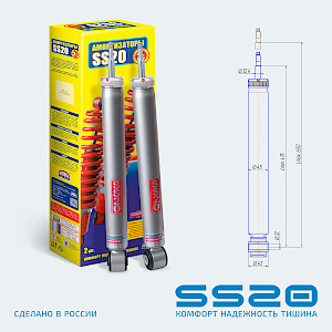 SS20533